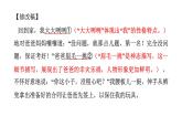 部编版七年级语文下册课件----3单元 抓住细节+小标题结构(佳作引路)