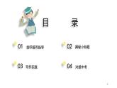 部编版七年级语文下册课件----3单元 抓住细节+小标题结构(写作指导)