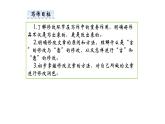 修改润色 课件（共20张PPT）