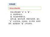 修改润色 课件（共20张PPT）