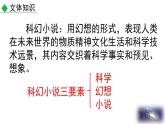 带上她的眼睛 课件（共30张PPT）