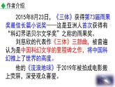 带上她的眼睛 课件（共30张PPT）