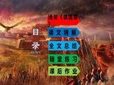 21 邹忌讽齐王纳谏 课件（共53张PPT）