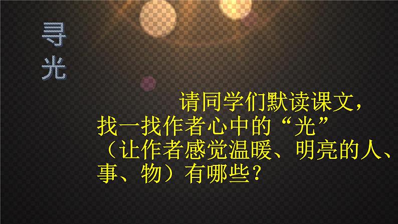 驿路梨花 课件（共34张PPT）第5页