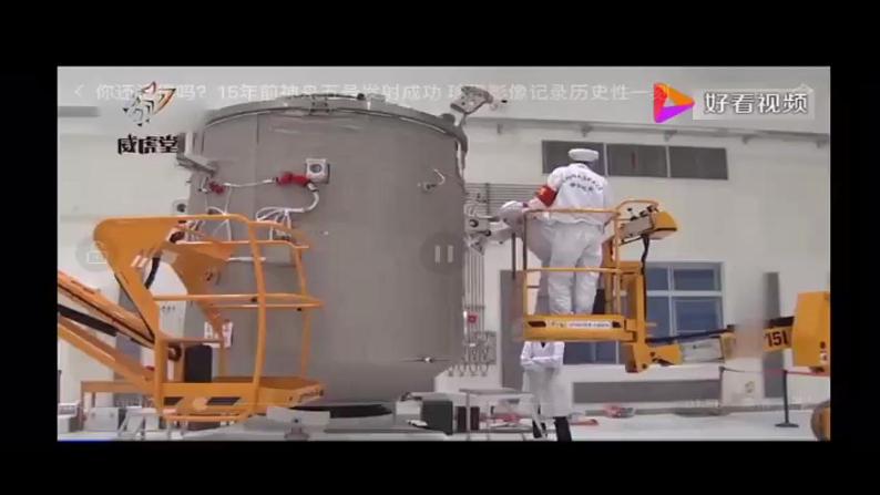 太空一日 课件（共28张PPT）第4页