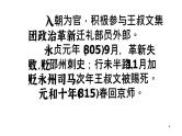 小石潭记 课件（共48张PPT）