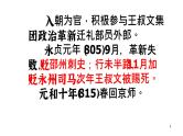 小石潭记 课件（共48张PPT）