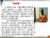 《北冥有鱼》课件（共32张PPT）