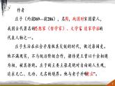 《北冥有鱼》课件（共32张PPT）