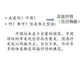 学习抒情 课件（共24张PPT） 部编版语文七年级下册