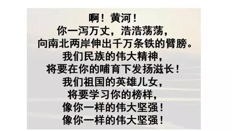 壶口瀑布 课件（共21张PPT）第7页