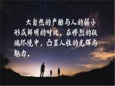 带上她的眼睛 课件（共56张PPT）