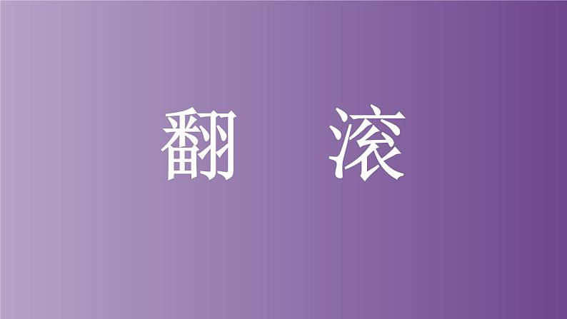 带上她的眼睛 课件（共56张PPT）08