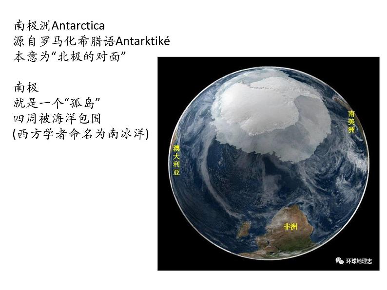 伟大的悲剧 课件（共24张PPT）第3页