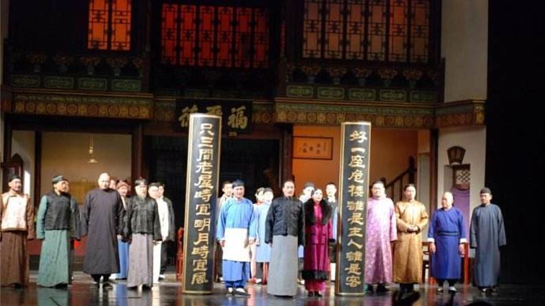 部编版九年级语文下册课件----18《天下第一楼》06