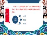 社戏 课件（共35张PPT）
