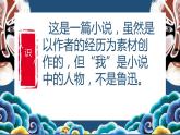 社戏 课件（共35张PPT）