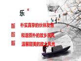 社戏 课件（共35张PPT）