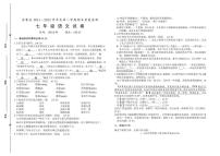 安徽省六安市金寨县2021-2022学年七年级上学期期末质量监测语文试题及答案