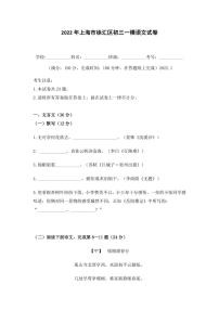 2022年上海市徐汇区中考一模语文试卷及答案