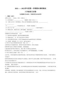 广东省湛江廉江市2021-2022学年八年级上学期期末语文试题及答案