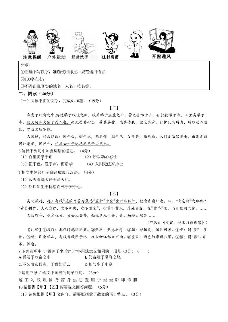 广东省湛江廉江市2021-2022学年八年级上学期期末语文试题及答案第2页