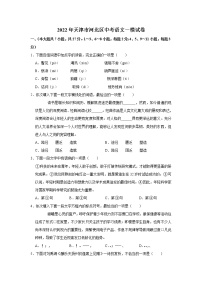 2022年天津市河北区中考语文一模试卷（word版，含解析）