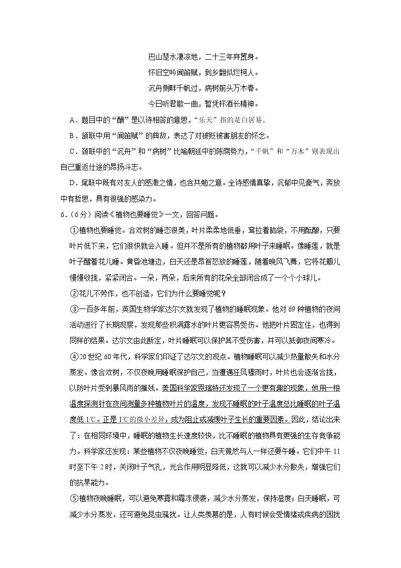 2022年天津市河北区中考语文一模试卷（word版，含解析）02