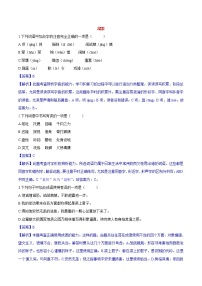 初中语文人教部编版九年级下册7* 溜索习题