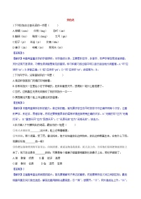 初中语文6 变色龙课后练习题