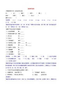 人教部编版九年级下册11 送东阳马生序巩固练习