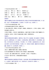 初中语文14 山水画的意境课后复习题