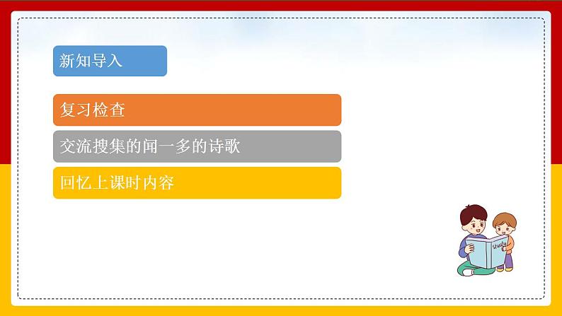 第2课《说和做》（第二课时） 课件+教案+练习+学案02