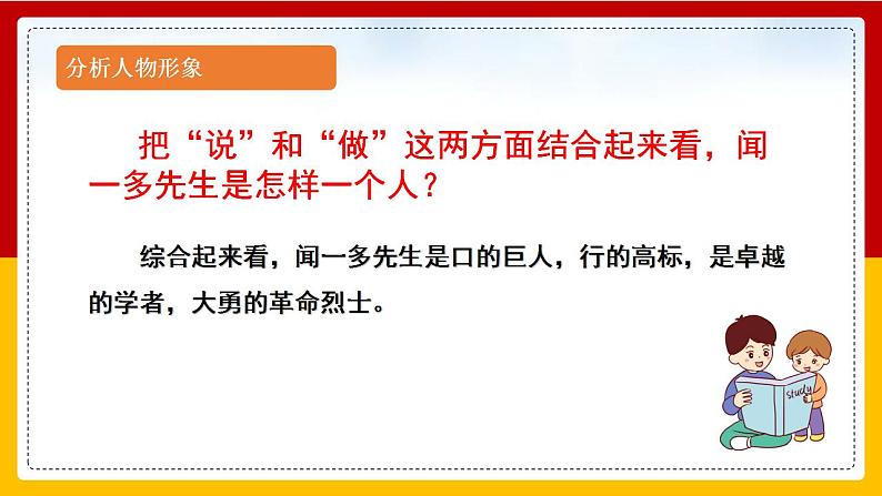 第2课《说和做》（第二课时） 课件+教案+练习+学案06