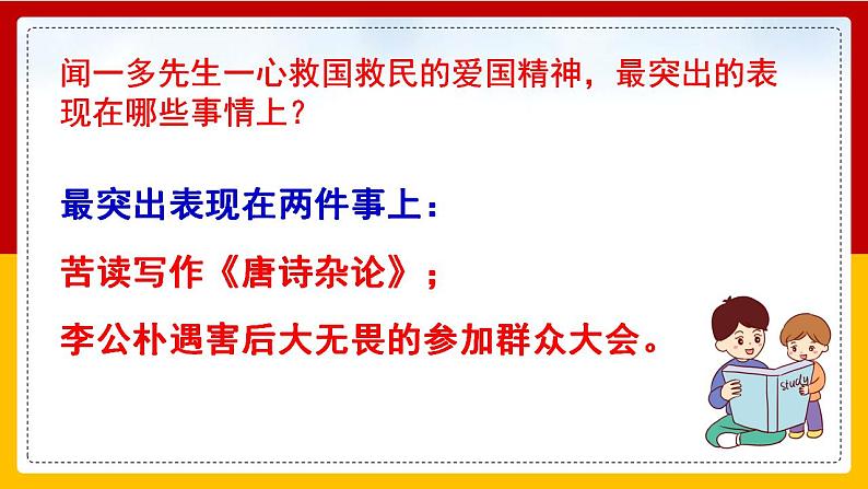 第2课《说和做》（第二课时） 课件+教案+练习+学案07