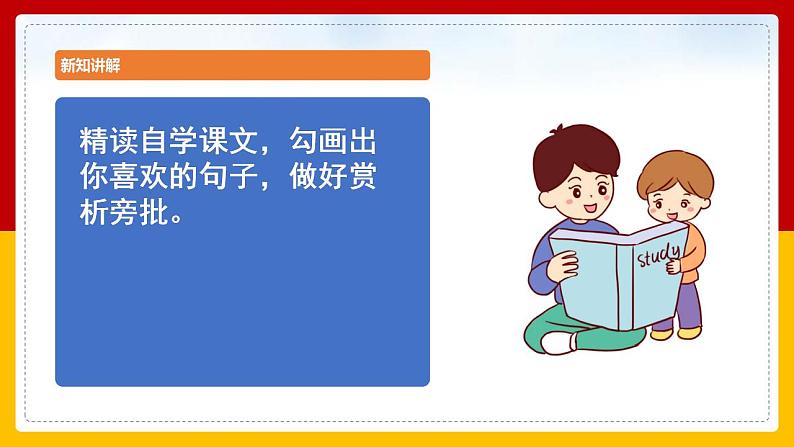 第3课《回忆鲁迅先生》（第二课时） 课件+教案+练习+学案03