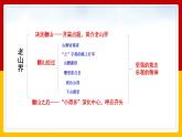 第6课 《老山界》 （第二课时） 课件+教案+练习+学案