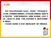 第6课 《老山界》 （第一课时） 课件+教案+练习+学案