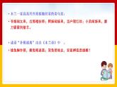 第9课 《木兰诗》（第二课时） 课件+教案+练习+学案