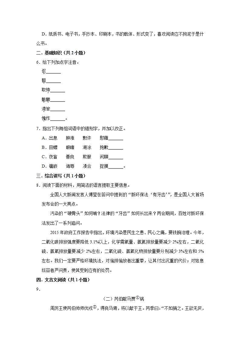 第11课 《老王》（第一课时） 课件+教案+练习+学案02