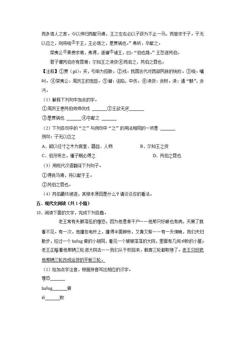 第11课 《老王》（第一课时） 课件+教案+练习+学案03