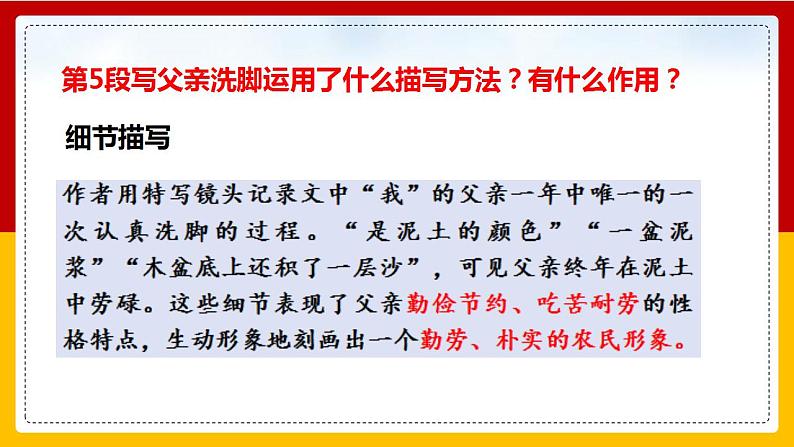 第12课《台阶》（第二课时） 课件+教案+练习+学案07