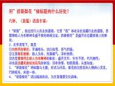 第15课 《驿路梨花》（第二课时） 课件+教案+练习+学案