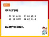 第16课《最苦与最乐》（第二课时） 课件+教案+练习+学案
