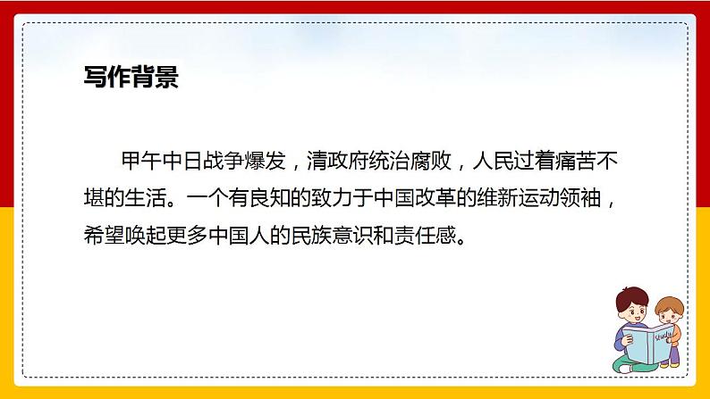 第16课《最苦与最乐》（第一课时） 课件+教案+练习+学案05