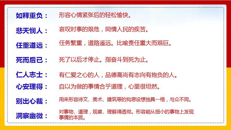 第16课《最苦与最乐》（第一课时） 课件+教案+练习+学案07