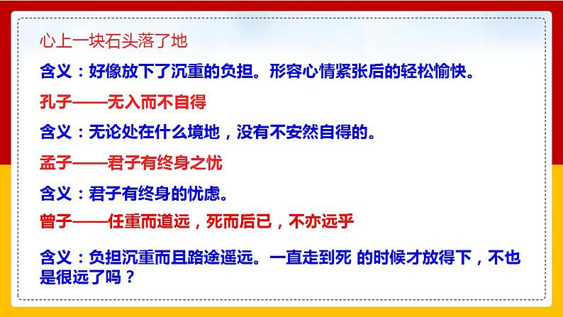 第16课《最苦与最乐》（第一课时） 课件+教案+练习+学案08