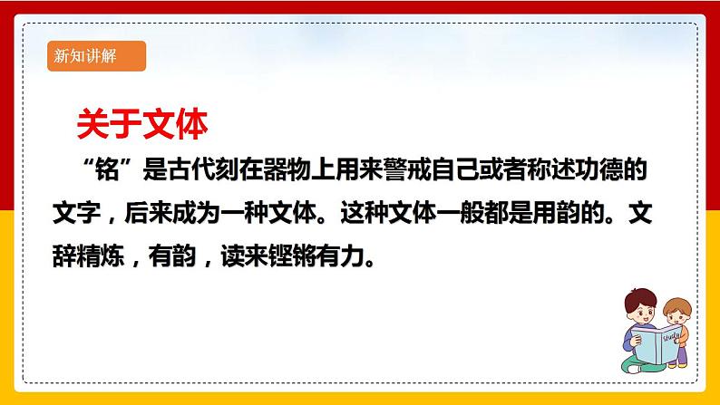 第17课 短文两篇：《陋室铭》 课件+教案+练习+学案07