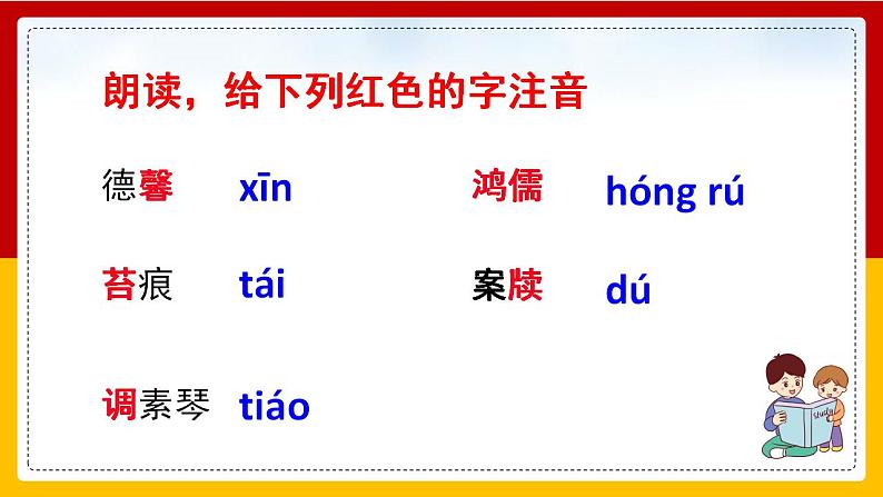 第17课 短文两篇：《陋室铭》 课件+教案+练习+学案08