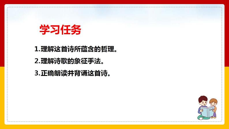 第20课 外国诗二首：《未选择的路》 课件+教案+练习+学案02